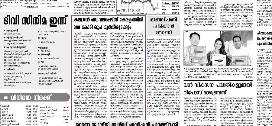 Write up about Kalyan Developers in Hindu & Mangalam newspaper on 27 July 2016