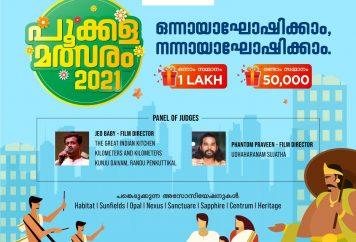 Onam Pookalam Competition 2021 – Announcement and Judging Panel